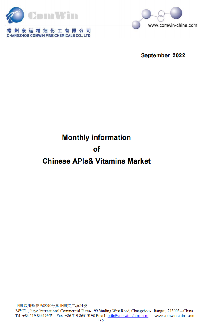 ComWin's Magazine- APIs &  Vitamins Market (September 2022)_00.png